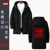 可定制秋冬装印字logo工作服防寒工装风中长款加厚羽绒服保暖外套