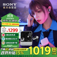 SONY 索尼 INZONE Buds 游戏豆 入耳式真无线2.4G蓝牙双模耳机 白色