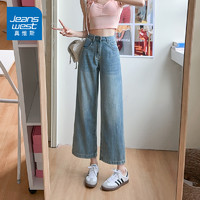 JEANSWEST 真维斯 KZ真维斯阔腿宽松九分牛仔裤子女潮牌网红炸街高腰2024新款秋冬季