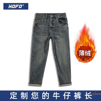 XOFO 秋冬季新款加绒牛仔裤男小直筒锥形小脚九分裤子男款