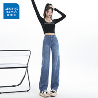 JEANSWEST 真维斯 NG真维斯直筒牛仔裤女春秋2024新款高腰窄版显瘦垂感百搭拖地长裤