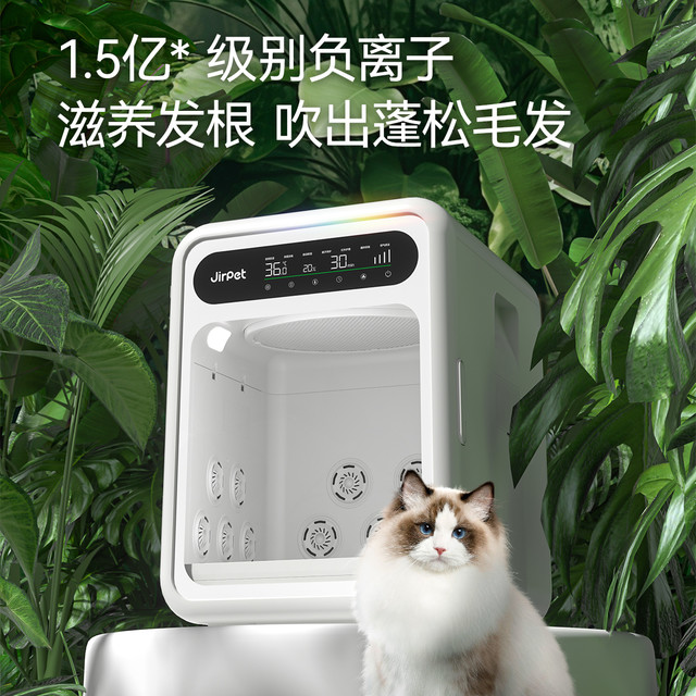 jirpet F1宠物烘干箱全自动烘干机猫咪吹风狗狗洗澡家用吹水机