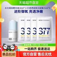 88VIP：SKYNFUTURE 肌肤未来 美白淡斑祛黄提亮377面膜25ml*4片+VBVC精华液18ml护肤套