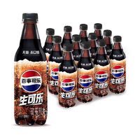 百亿补贴：pepsi 百事 无糖生可乐碳酸饮料 500ml*12中瓶 奥运夏季清凉饮品0糖