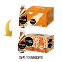 Nestlé 雀巢 丝滑拿铁268ml*15瓶 香浓咖啡速溶享受便捷