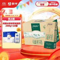 MENGNIU 蒙牛 特仑苏有机纯牛奶 250ml*12盒 有机牧场