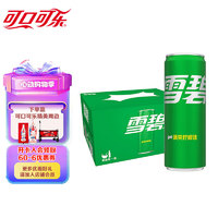 Coca-Cola 可口可乐 雪碧 Sprite 汽水饮料 碳酸饮料 330ml*20罐