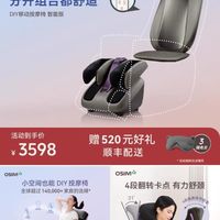 OSIM 傲胜 DIY-HERO 背部按摩器+腿部按摩器 蓝色