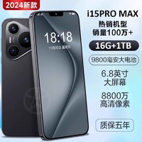 MLLED 米蓝讯联 官方正品2024新款 IP70 PRO MAX 6.8英寸大屏智能手机游戏5G全网通安卓备用机老人机学生价便宜百元