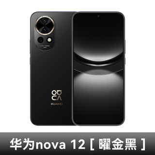 HUAWEI 华为 nova 10 Pro 4G手机