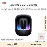 移动端、京东百亿补贴：HUAWEI 华为 Sound X4 WiFi蓝牙音箱