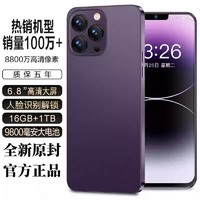 MLLED 米蓝讯联 16G+1024G官方旗舰正品i15pro max全新智能手机2024新款5G全网通大屏安卓备用机老人机便宜百元学生价游戏