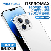 MLLED 米蓝讯联 16G+1024G官方旗舰正品i15pro max全新智能手机2024新款5G全网通大屏安卓备用机老人机便宜百元学生价游戏