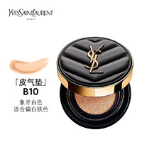 YVES SAINT LAURENT 圣罗兰 YSL)持妆遮瑕防晒粉底液 YSL气垫B10适合偏白肤色 遮瑕持久皮气垫14g