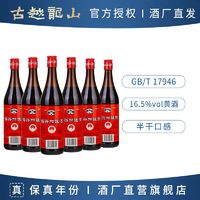 百亿补贴：古越龙山 绍兴黄酒三年陈花雕酒16.5度半干型600ml*6瓶装加饭酒