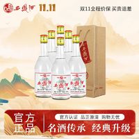 百亿补贴：西凤酒 45度N1文化馆藏凤香型白酒纯粮酒自饮口粮整箱