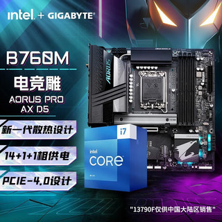 GIGABYTE 技嘉 13代i7英特盒装13700KF/13790F搭配Z790/B760主板cpu套装板U B760M