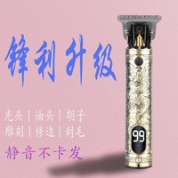 奈特科尔 专业级理发店理发电推子渐变光头雕刻理发器成人刮胡子胡须家用