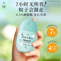 六神驱蚊花露水50ml花果香驱蚊蛋冰凉蛋随身携带