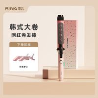 百亿补贴：RIWA 雷瓦 卷发棒38mm大卷法式卷韩式理发店专用圣诞礼盒烫发神器内扣