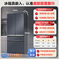 Haier 海尔 517升全空间保鲜594mm专业超薄法式BCD-517WGHFD2BGTU1