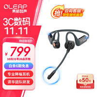 KULIVOX 黄鹂智声 Oleap） 蓝牙降噪通话耳机P100b AI智能ENC通话灭噪 无线不入耳耳麦 通话灭噪50分贝 新发布通话灭噪50dB耳机高性价比