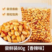 others 其他 酒友花生 香辣味500g 罐装