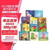 暖房子经典绘本系列套装(套装全68册)