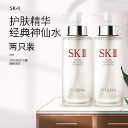 SK-II 神仙水 330ml*2