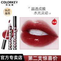 百亿补贴：colorkey 珂拉琪 空气镜光唇釉