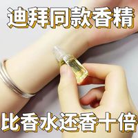 迪拜同款香精反转巴黎邂逅0.5ml小样旅行装式滚珠香味持久学生