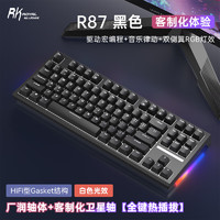 ROYAL KLUDGE RK ROYAL KLUDGE R87客制化机械键盘全键热插拔轴