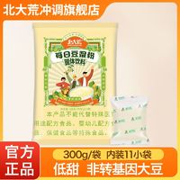 百亿补贴：北大荒每日豆浆粉300g*1/2袋原味低甜非转基因营养早餐独立包装