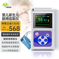JINGHAO 锦好 健康树婴儿血氧仪新生儿早产儿医用血氧饱和度监测仪24小时持续监测心电图配海绵探头
