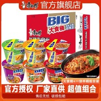 康师傅 方便面BIG大食桶一倍半桶红烧牛肉面12桶装泡面速食整箱装