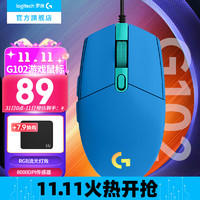 logitech 罗技 G102 二代 有线鼠标 8000DPI RGB 蓝色