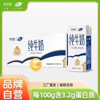 新希望 纯牛奶 200g*24盒