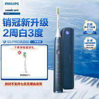 移动端、京东百亿补贴：PHILIPS 飞利浦 电动牙刷 S5 PRO 亮白机皇成人声波震动牙刷 HX6730升级款  HX2481/03深雾蓝