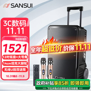 SANSUI 山水 A12 12英寸大功率重低音广场舞音响 便携移动户外蓝牙拉杆音箱多媒体会议扩音器带麦克风