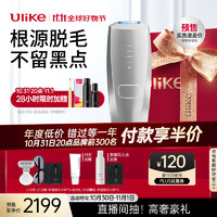 Ulike 【全新升级】蓝宝石冰点脱毛仪Air3 Max无痛脱毛身体私处家用