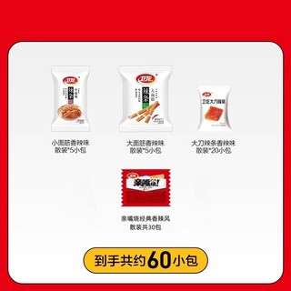 WeiLong 卫龙 辣条零食大礼包爆款零食亲嘴烧麻辣小零食休闲食品小吃