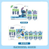 88VIP：yili 伊利 QQ星原生DHA纯牛奶125ml*16盒*2箱+全聪牛奶125ml*20盒