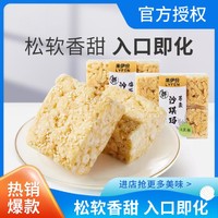 LYFEN 来伊份 荞麦沙琪玛 295g*2袋 传统糕点