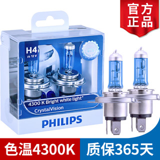 PHILIPS 飞利浦 银战士4300K白光汽车远近一体卤素大灯灯泡(2只)适配 东风日产新阳光(11至18款)