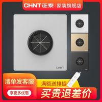 CHNT 正泰 家装旗舰店86型出线面板开关插座空白板穿线孔堵洞遮挡盖版