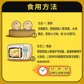 九洲丰园【3件起售】有机儿童面点水饺 速冻儿童早餐食品半成品早饭 儿童时蔬猪肉饭团240g(8只)