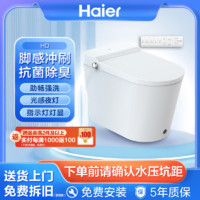 Haier 海尔 智能马桶自动冲水一体U形坐便器清洗烘干灯显除臭脚感冲刷