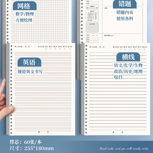 88VIP：强林 B5加厚分科目笔记本子活页本初中生专用高中全套七科学科课堂