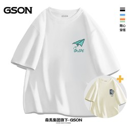 GSON 森马集团旗下GSON夏季纯棉短袖t恤男士潮流百搭宽松港风体恤1/2件