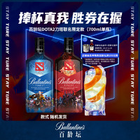 百龄坛 苏格兰调和型威士忌洋酒 700ml 1瓶 电竞游戏DOTA2刀塔联名